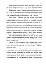 Research Papers 'Законодательная власть в системе разделения властей', 37.