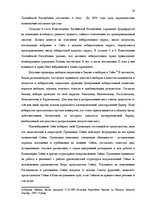 Research Papers 'Законодательная власть в системе разделения властей', 38.