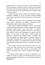 Research Papers 'Законодательная власть в системе разделения властей', 40.