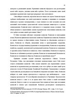 Research Papers 'Законодательная власть в системе разделения властей', 41.