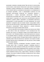 Research Papers 'Законодательная власть в системе разделения властей', 42.