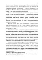 Research Papers 'Законодательная власть в системе разделения властей', 44.