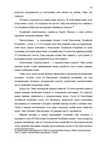 Research Papers 'Законодательная власть в системе разделения властей', 45.