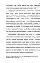 Research Papers 'Законодательная власть в системе разделения властей', 46.