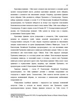 Research Papers 'Законодательная власть в системе разделения властей', 47.