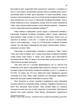 Research Papers 'Законодательная власть в системе разделения властей', 50.
