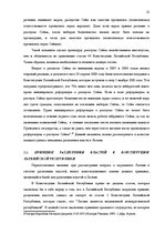 Research Papers 'Законодательная власть в системе разделения властей', 51.