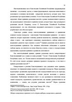 Research Papers 'Законодательная власть в системе разделения властей', 54.