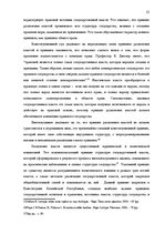 Research Papers 'Законодательная власть в системе разделения властей', 55.