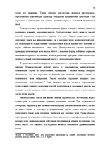Research Papers 'Законодательная власть в системе разделения властей', 56.