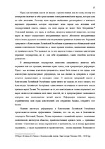 Research Papers 'Законодательная власть в системе разделения властей', 57.