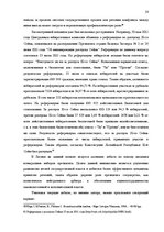 Research Papers 'Законодательная власть в системе разделения властей', 58.