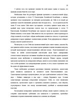 Research Papers 'Законодательная власть в системе разделения властей', 59.