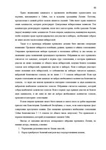 Research Papers 'Законодательная власть в системе разделения властей', 60.