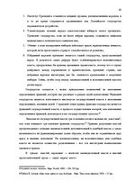 Research Papers 'Законодательная власть в системе разделения властей', 61.
