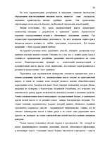 Research Papers 'Законодательная власть в системе разделения властей', 62.