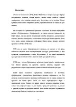 Research Papers 'Культура XVII-XVIII веков', 4.