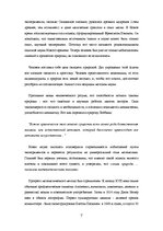 Research Papers 'Культура XVII-XVIII веков', 7.