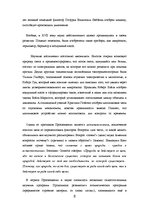 Research Papers 'Культура XVII-XVIII веков', 8.