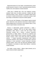Research Papers 'Культура XVII-XVIII веков', 10.