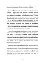 Research Papers 'Культура XVII-XVIII веков', 13.