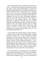 Research Papers 'Культура XVII-XVIII веков', 15.