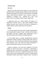 Research Papers 'Культура XVII-XVIII веков', 17.