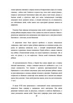 Research Papers 'Культура XVII-XVIII веков', 18.