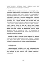 Research Papers 'Культура XVII-XVIII веков', 19.