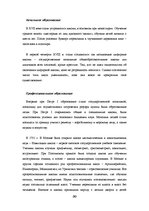 Research Papers 'Культура XVII-XVIII веков', 20.