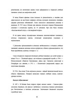Research Papers 'Культура XVII-XVIII веков', 21.