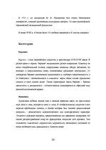 Research Papers 'Культура XVII-XVIII веков', 22.