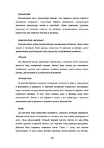 Research Papers 'Культура XVII-XVIII веков', 23.