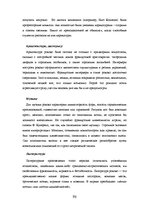 Research Papers 'Культура XVII-XVIII веков', 25.