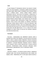 Research Papers 'Культура XVII-XVIII веков', 26.