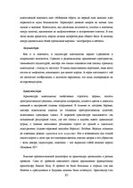 Research Papers 'Культура XVII-XVIII веков', 27.