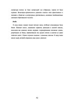 Research Papers 'Культура XVII-XVIII веков', 29.