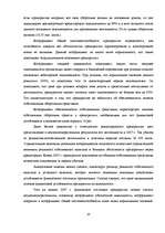 Research Papers 'Анализ неплатежеспособности предприятия на примере SIA "Laila"', 19.