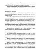 Term Papers 'Monopoluzņēmuma "Latvenergo" analīze', 22.