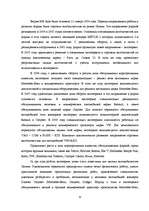 Research Papers 'Конкурентоспособность автосервисов', 15.