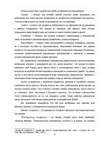 Research Papers 'Конкурентоспособность автосервисов', 17.