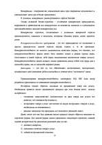 Research Papers 'Конкурентоспособность автосервисов', 23.