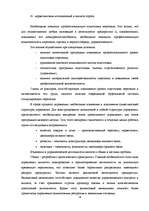 Research Papers 'Конкурентоспособность автосервисов', 24.