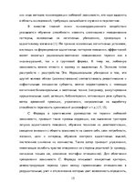 Research Papers 'Любовная зависимость: формы, психодинамика и психокоррекция взаимозависимых отно', 15.