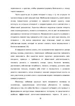 Research Papers 'Любовная зависимость: формы, психодинамика и психокоррекция взаимозависимых отно', 18.