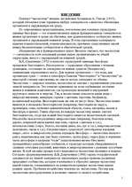 Research Papers 'Биогеоценоз', 2.