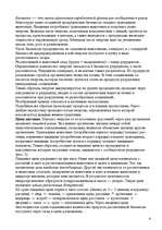 Research Papers 'Биогеоценоз', 6.