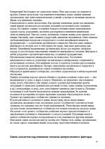 Research Papers 'Биогеоценоз', 10.