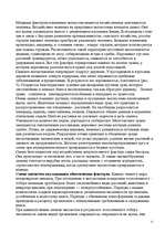 Research Papers 'Биогеоценоз', 11.