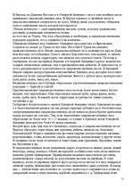 Research Papers 'Биогеоценоз', 15.